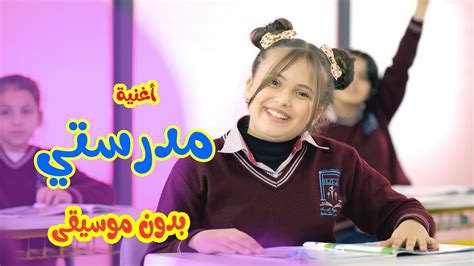 ينقسم إدغام إلى إدغام مع أغنية وإدغام بدون أغنية - مدرستي