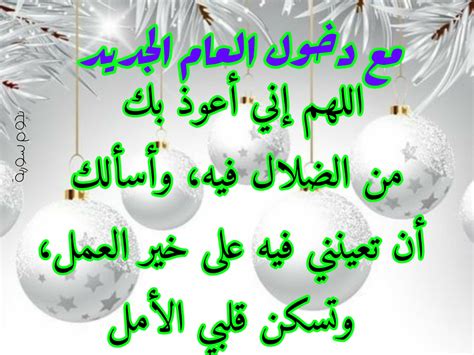 يوم رأس السنة الجديدة - المعرفة