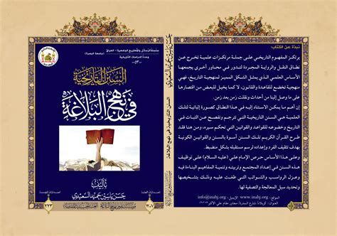 يوم عرفة | مؤسسة علوم نهج البلاغة