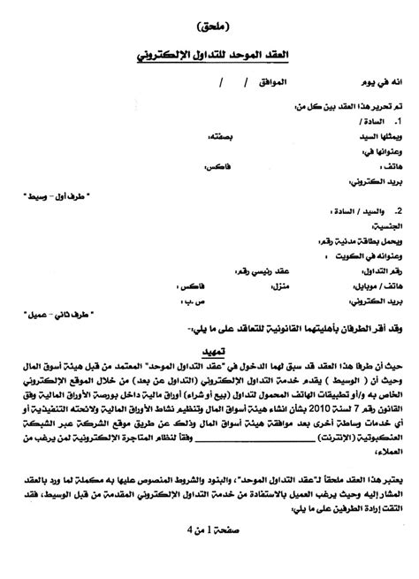 ﻣﻠﺤﻖ ﻋﻘﺪ اﻹﻳﺠﺎر اﻟﺜﺎﻣﻦ ﻟﻤﺴﺘﺄﺟﺮ ﺑﻤﻮﺟﺐ اﻟﻔﺼﻞ ﻣﺴﺎﻋﺪة - HUD