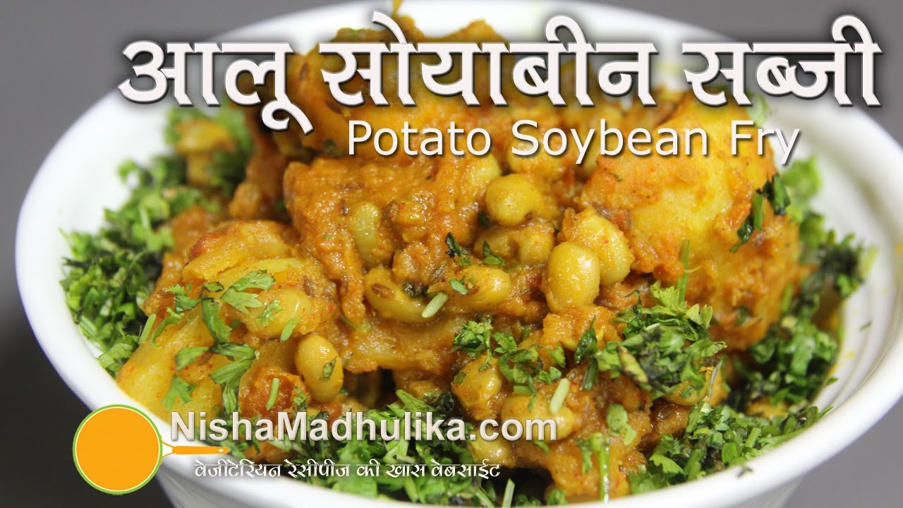 Aalu Soyabean Sabji Recipe In Hindi Best gambit
