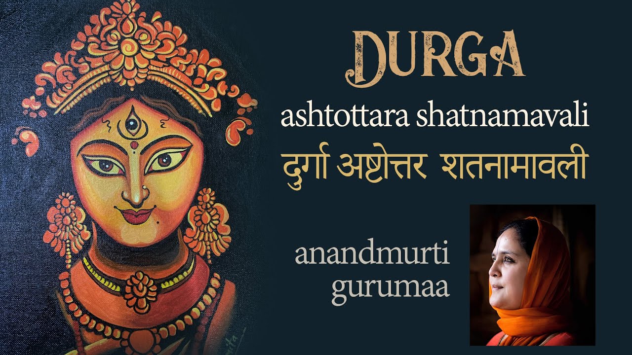 Durga Ashtottara Shatanamavali Stotra