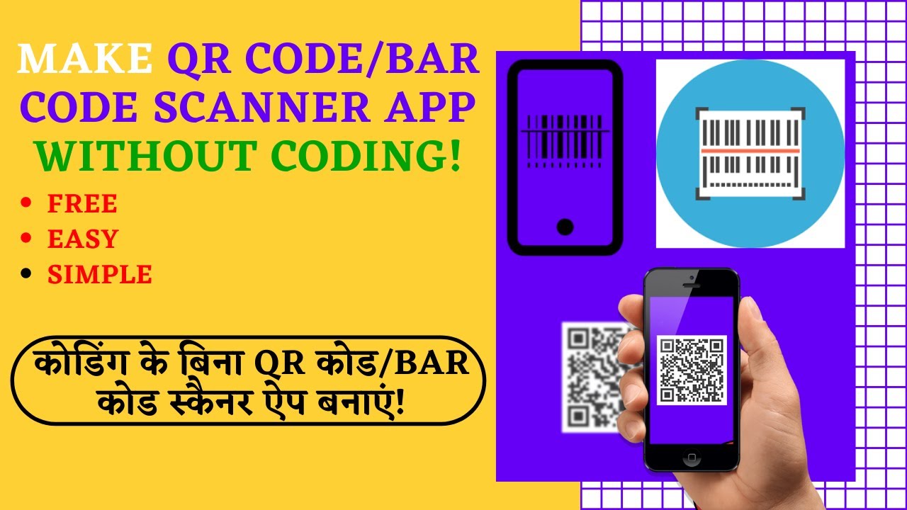 Download What is BAR code scanner? l How to make QR code