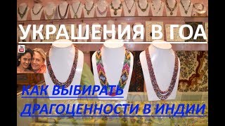 Гоа Бай Интернет Магазин