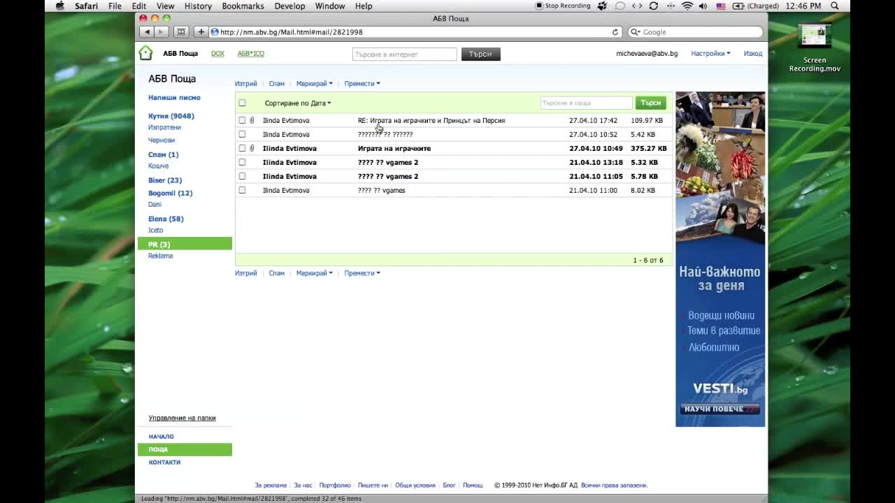 DOX.bg Файл организатор