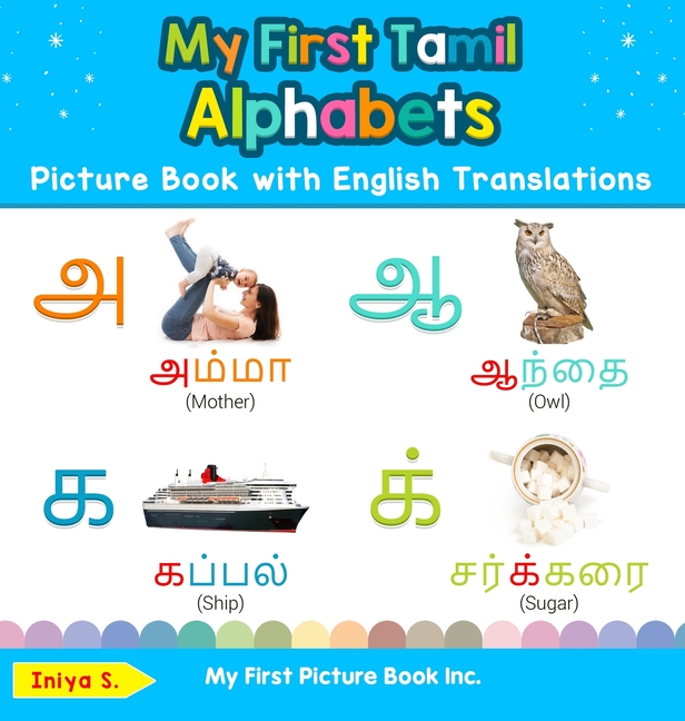Teach & Learn Basic Tamil Words for Children My First Tamil Alphabets Teach & Learn Basic Tamil Words for Children My First Tamil Alphabets