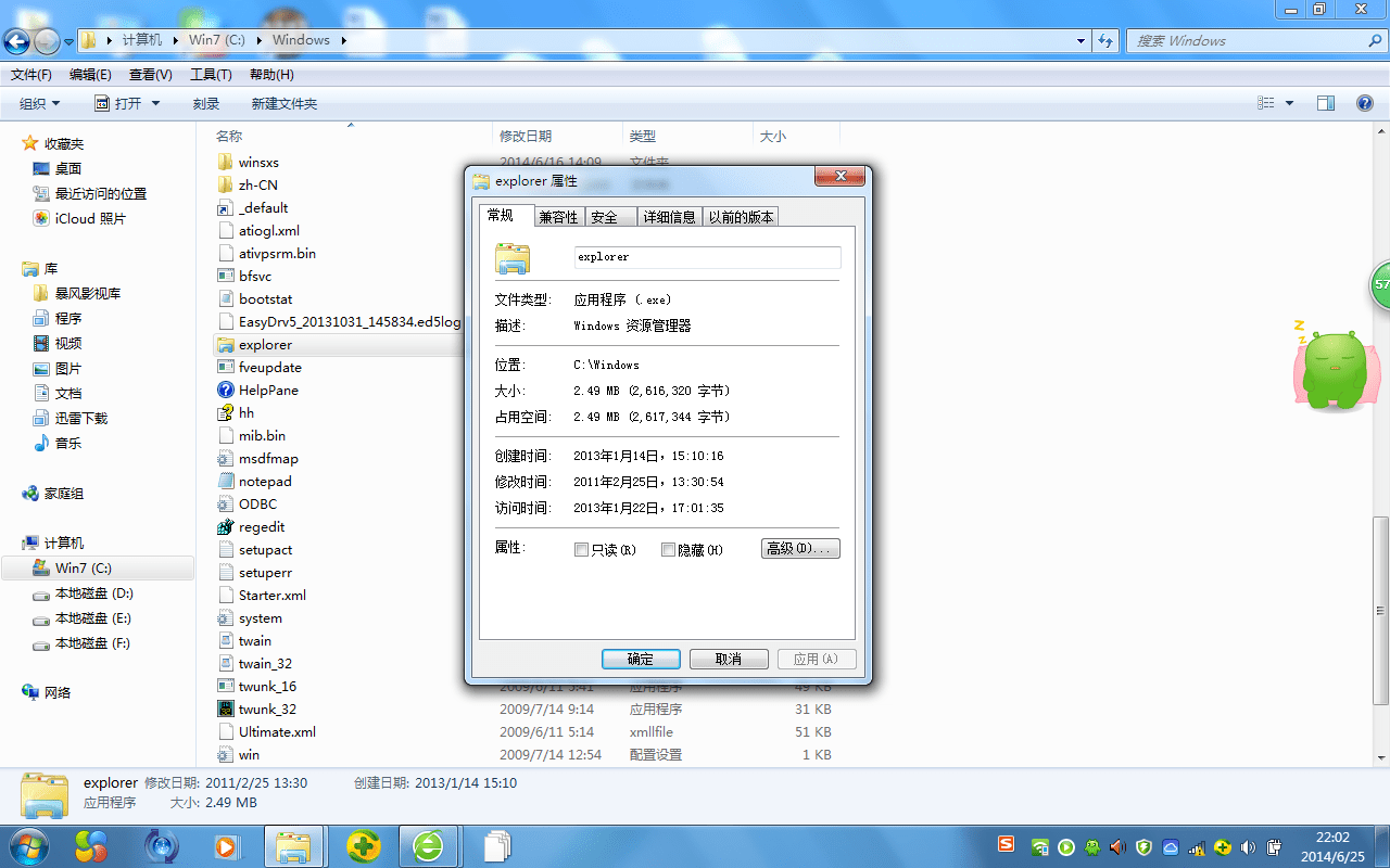 explorer.exe_360百科