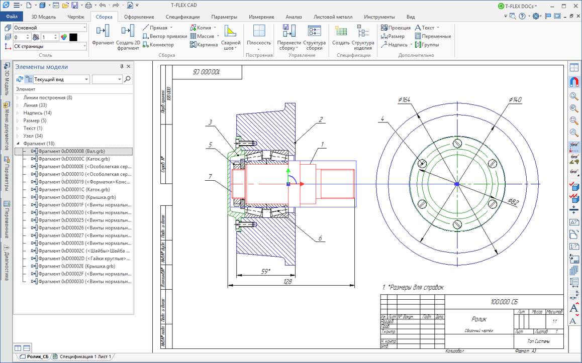 TFLEX отечественная PLMсистема, обзор