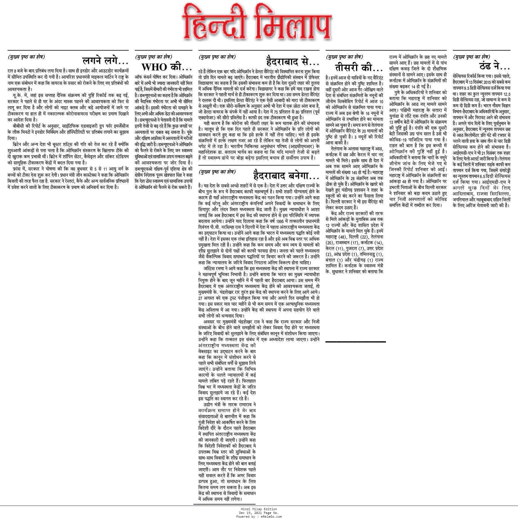 News Coverage of IAMC (Hindi) International Arbitration and Mediation