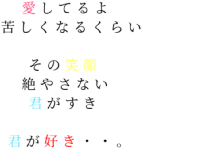 ソニー・ミュージックレコーズ On Twitter: "- 清水翔太 『プロローグ Feat.aimer』 ▸Https://T.co/K2Oul1Q1Lj - 昨日Mvが公開されました。 皆さんの好きな歌詞はどこですか？ @Sshota0227 @Aimer_And_Staff #清水翔太_プロローグ Https://T.co/Xtfgnfjnaf" / Twitter 清水翔太 歌詞 - 愛してるよ 苦しくなるくらい その... - M さんの明朝体デコメ
