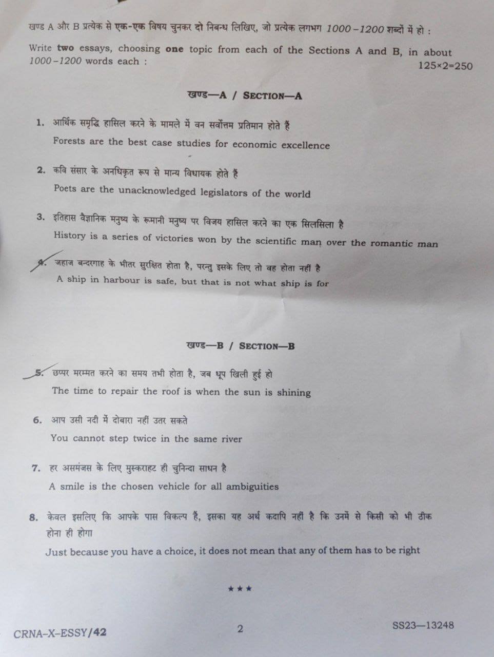 [UPSC Mains 2022] ESSAY PAPER UPSC CIVIL SERVICES MAINS EXAM (CSE