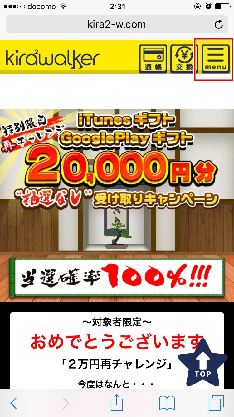 モッピー マネキン キラキラウォーカーなどのポイントサイトの登録方法 モッピー マネキン キラキラウォーカーなどのポイントサイトの登録方法