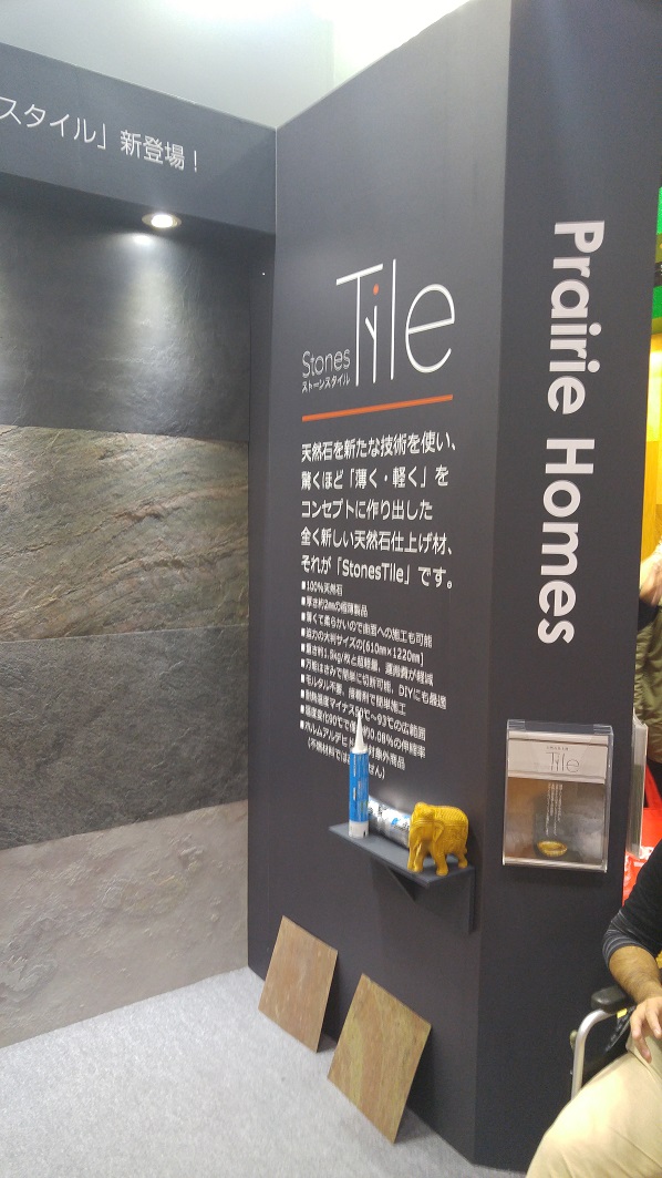Japan Home&Building Show 20182日目実況報告！⑤プレイリーホームズ株式会社 Stones Tile & MATSU