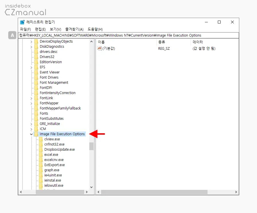 윈도우 10 내레이터 기능 완전하게 비활성화해 차단하기 SoEasyGuide