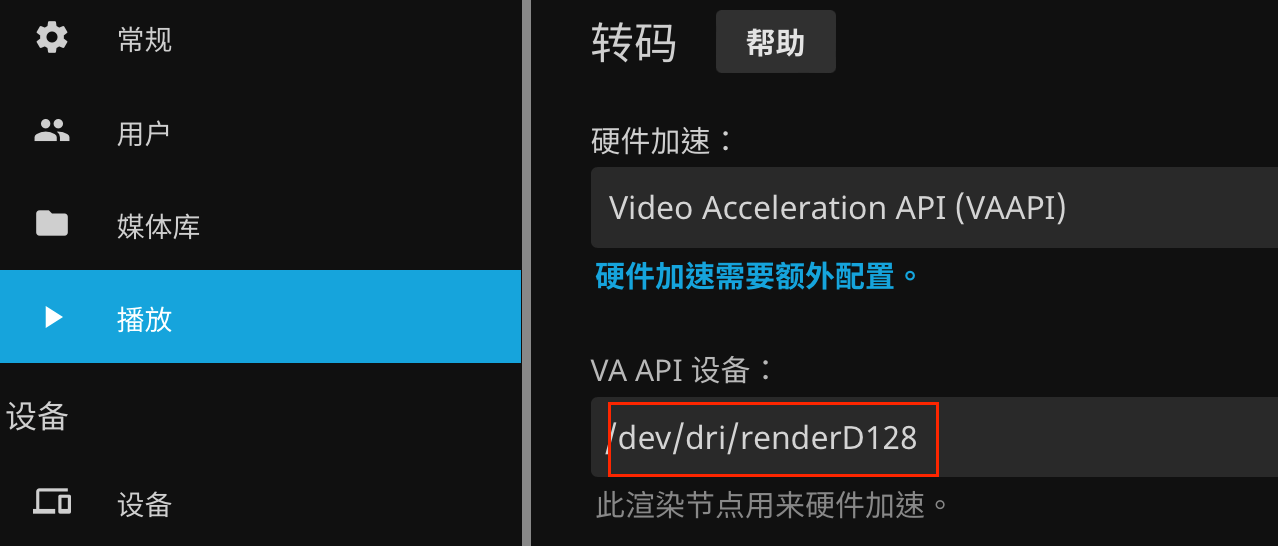 利用 Portainer 实现 Docker 端 Jellyfin 硬件解码 Bright's Blog