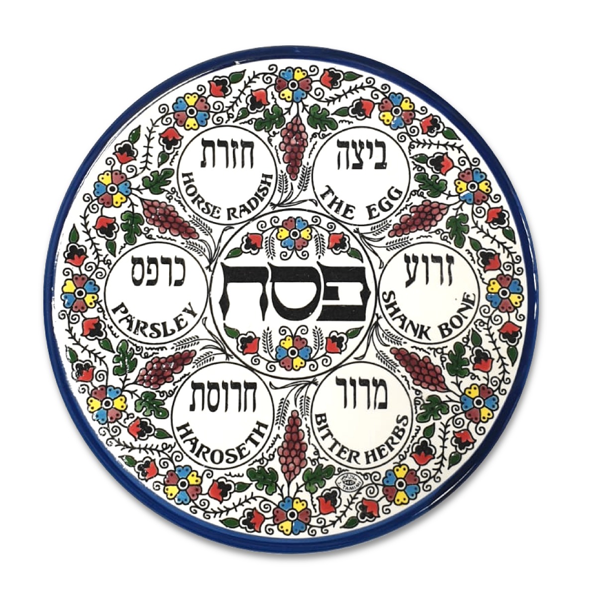 Passover Seder Plate, Armenian Style, Ceramic ICEJ USA Branch