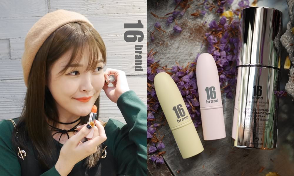 【底妝唇彩】小三美日夯物 16brand~拍拍水光感無瑕按壓式粉底液 邱比特子彈唇膏