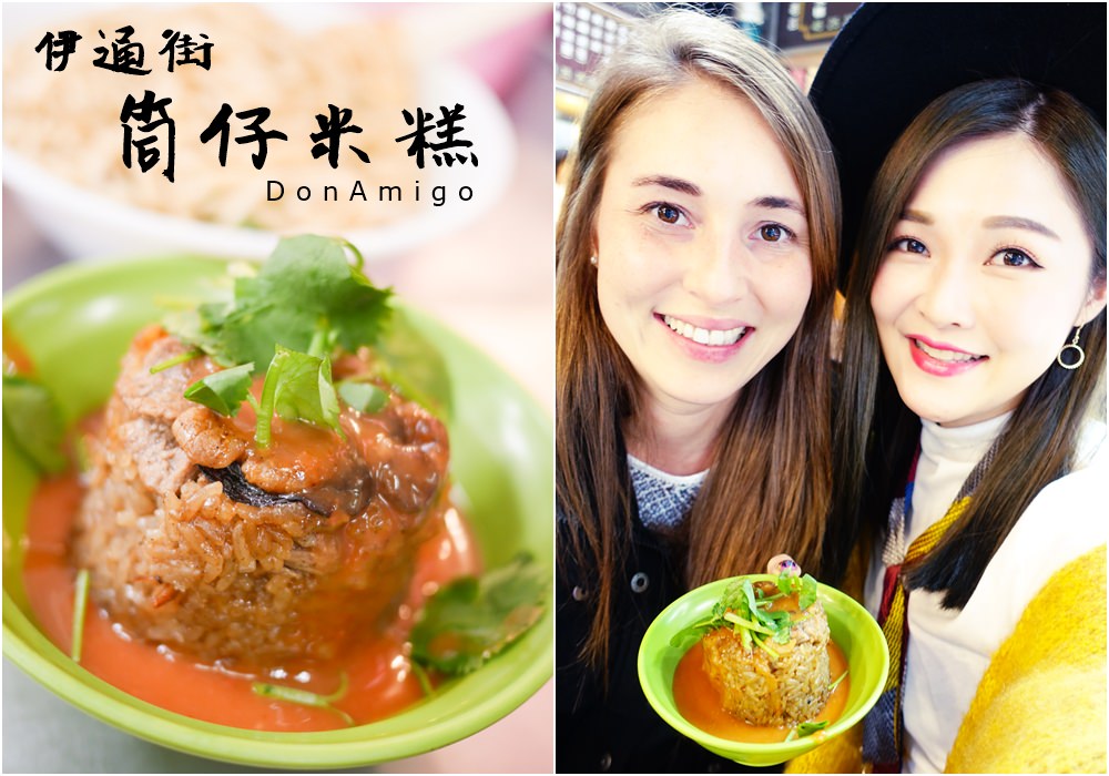 筒仔米糕故事大募集 10萬元獎金等你拿！伊通街筒仔米糕