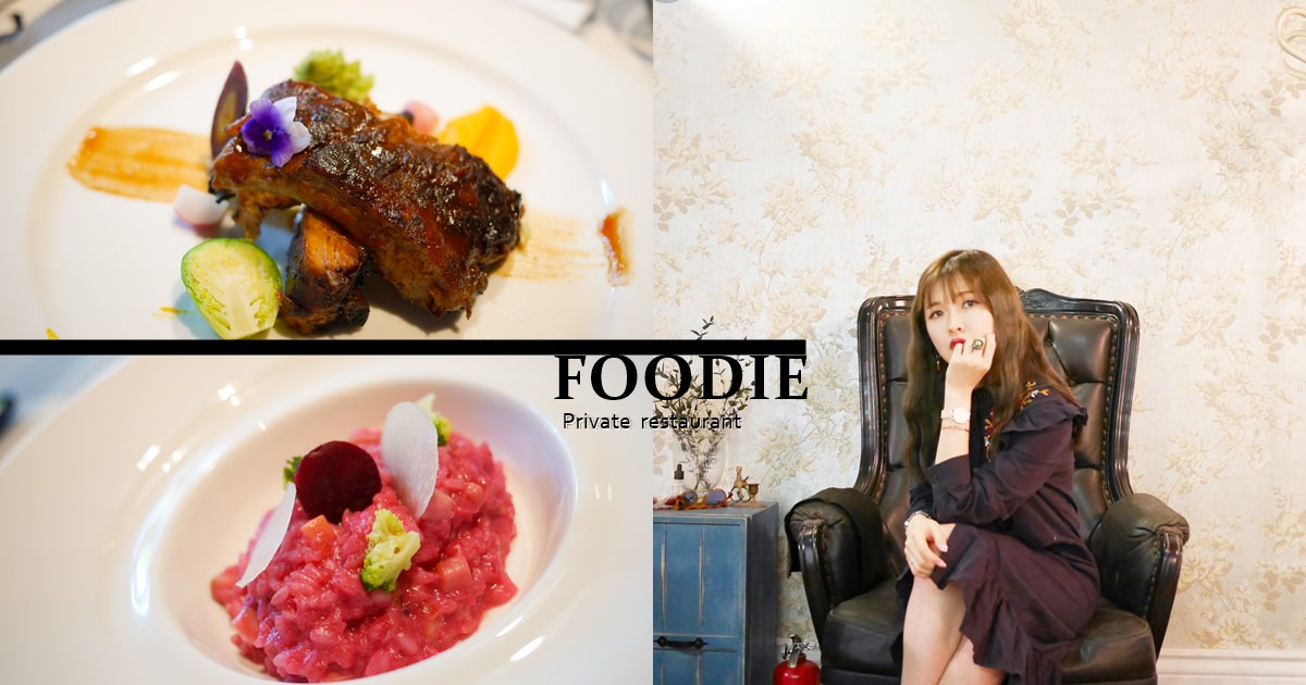 【台北民生】福邸 超隱密老屋私廚 私人聚餐包場推薦