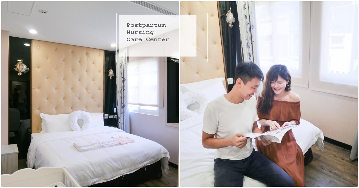 孕期日記 懷孕22週 參觀月子中心 桃園 天喜產後護理之家