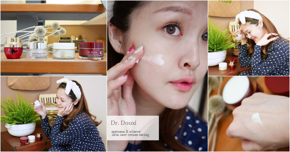 秋冬不乾燥！超強乳霜大全一次滿足！