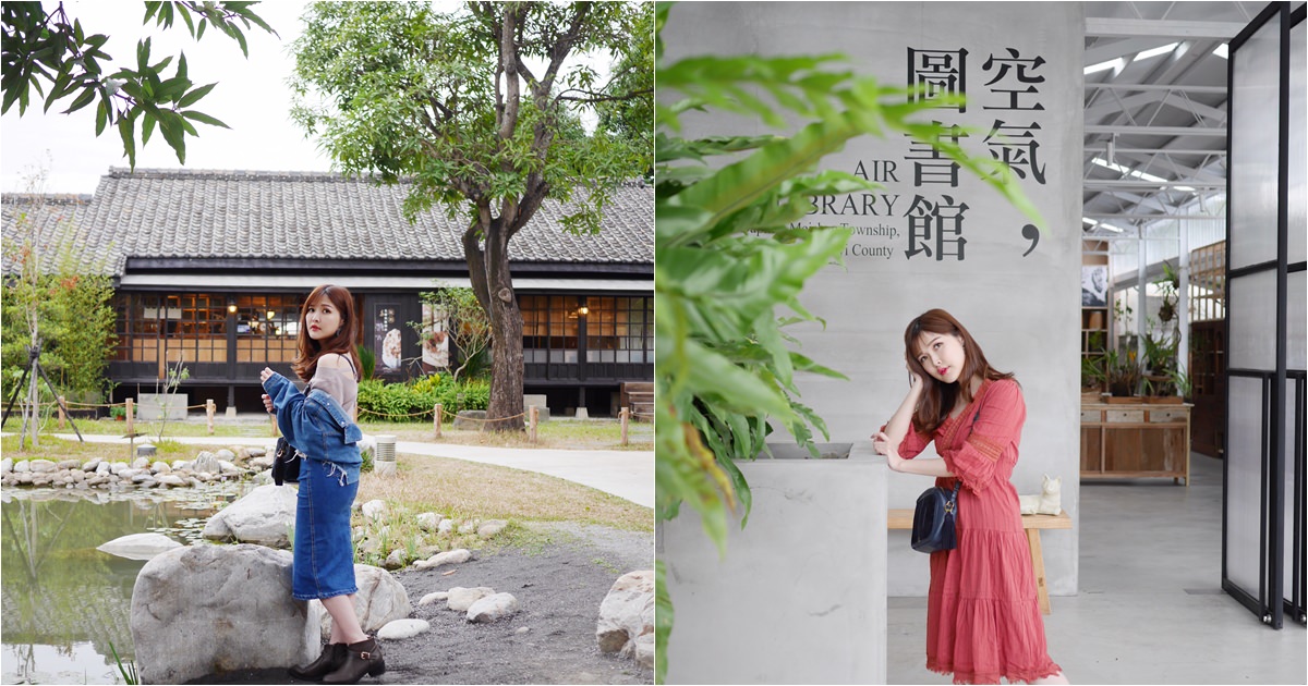 【嘉義景點】親子旅行網美拍照打卡推薦 – 空氣圖書館.太平雲梯.檜意森活村 嘉義山海戀就是要+1
