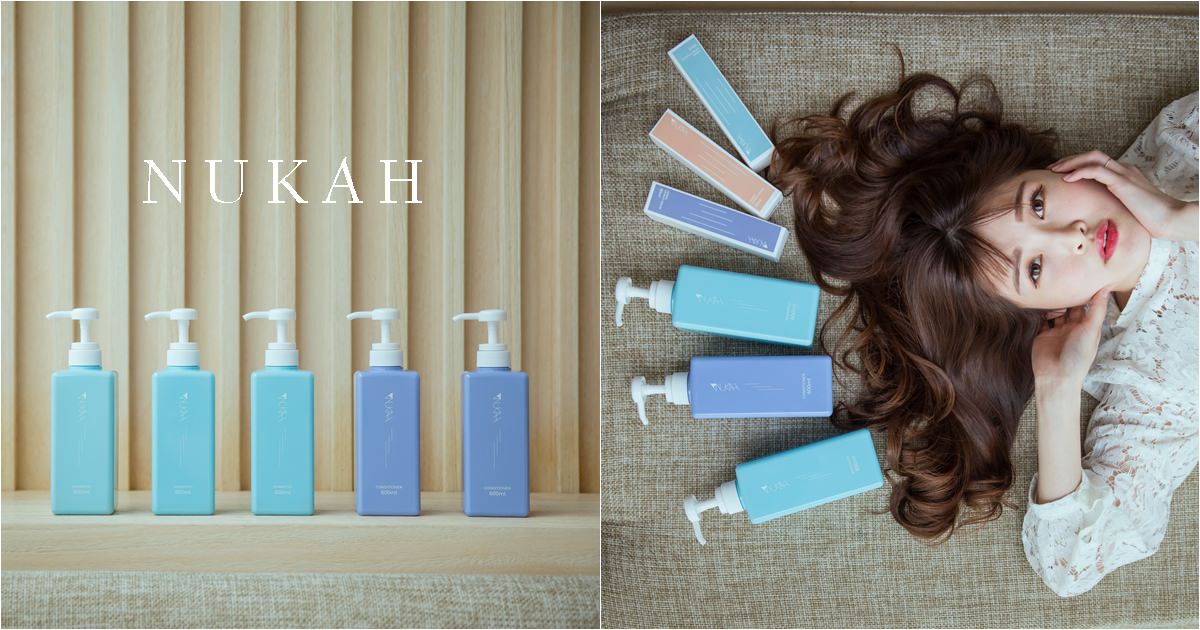 【專業髮品】NUKAH新雨系列洗髮護髮頭皮精華 – 喚醒頭皮滋潤秀髮，受損、敏感、出油、落髮推薦