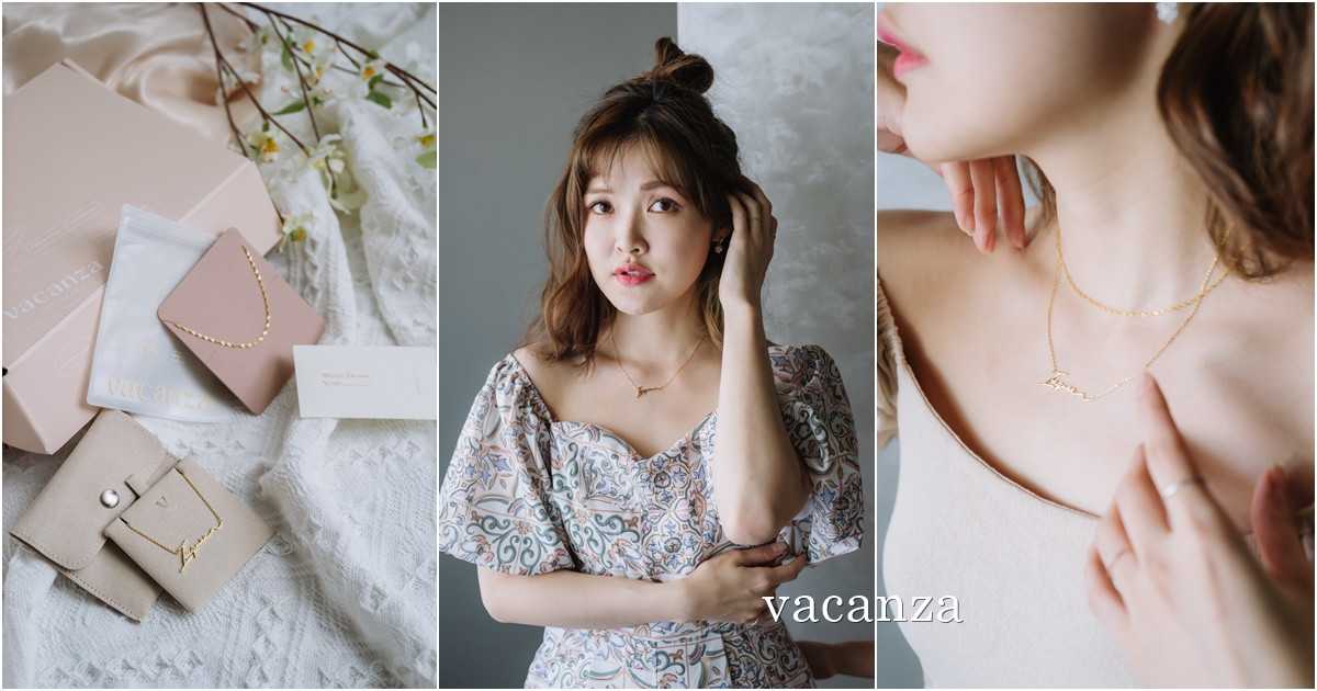 訂製專屬的密語 vacanza 假期飾品 – ｜訂製｜專屬於妳．純銀項鍊