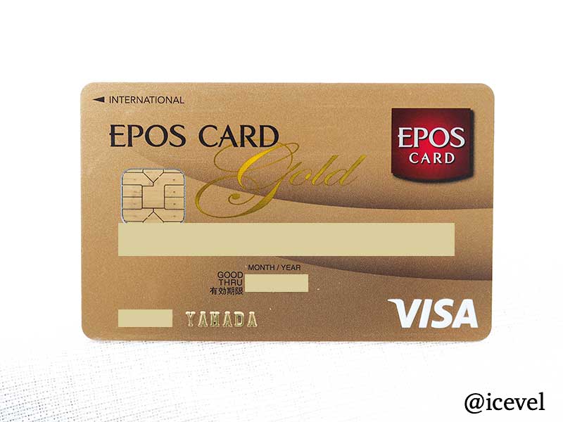 6+ Epos Gold 保険 Article
