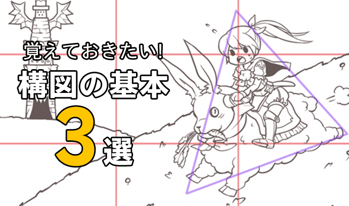 三 分割 法 イラスト 30++ Information