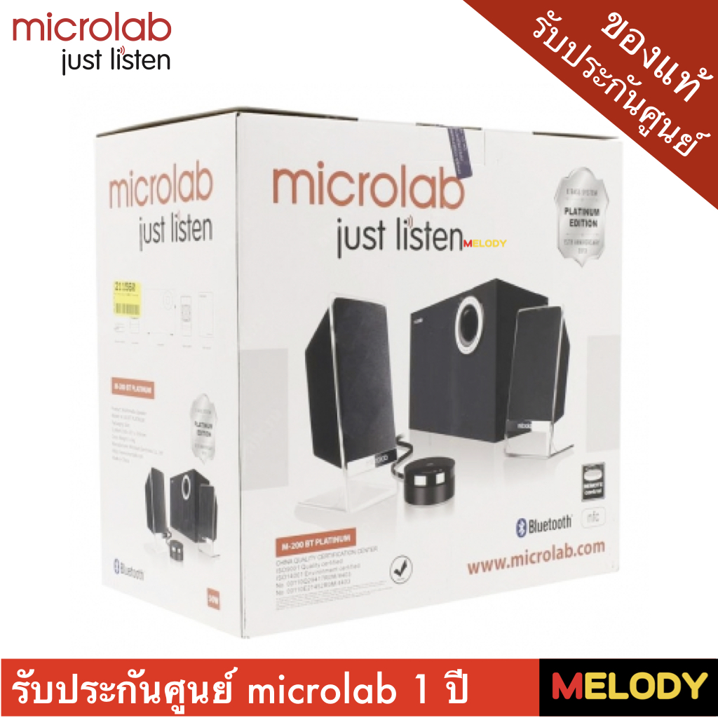 Microlab ลำโพง Microlab M200BT Platinum Bluetooth Speaker iConacc