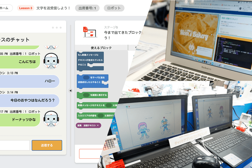 中学校のプログラミング新分野教材3種 ICT toolbox