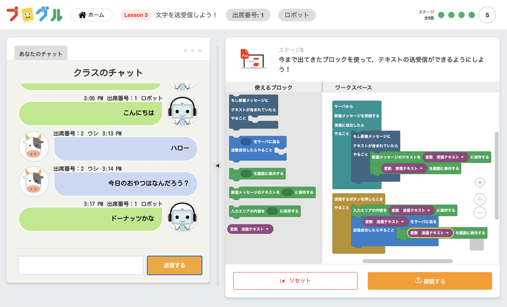 中学校のプログラミング新分野「プログル技術」 ICT toolbox