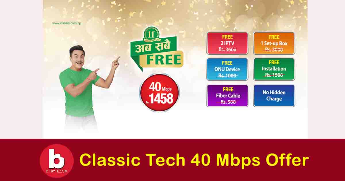 Classic Tech 40 Mbps Price Rs 1458 with free settop box