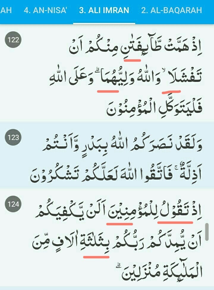 Contoh Idgham Mutamatsilain Dalam Surat Al Baqarah