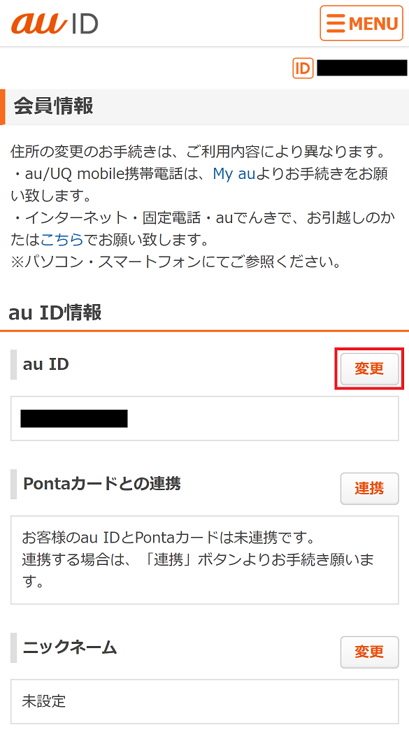 トップイメージカタログ ラブリー Au 電話番号 変更