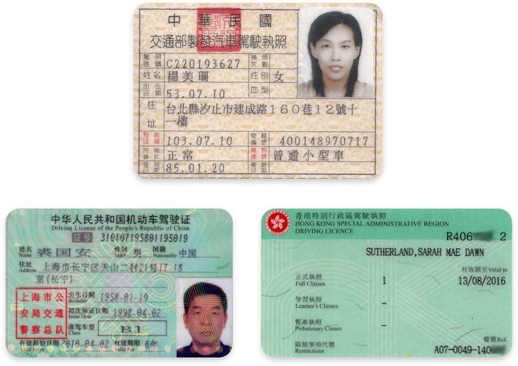 English to Chinese International Driver’s License Translation Services