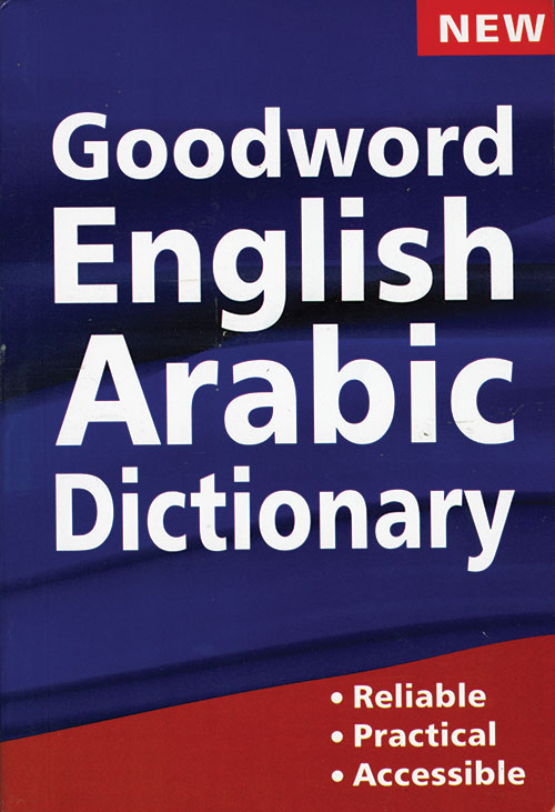 Goodword EnglishArabic Dictionary India's leading