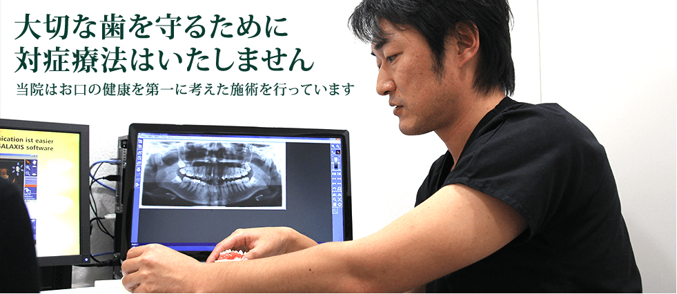 アイ デンタル クリニック 💖アイデンタルクリニックの口コミ・評判（2件） 【病院口コミ検索Caloo・カルー】 documents