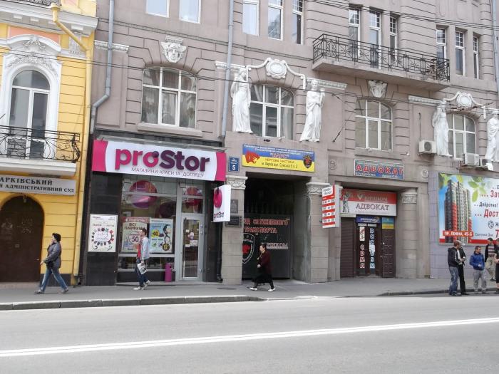 Аналитика