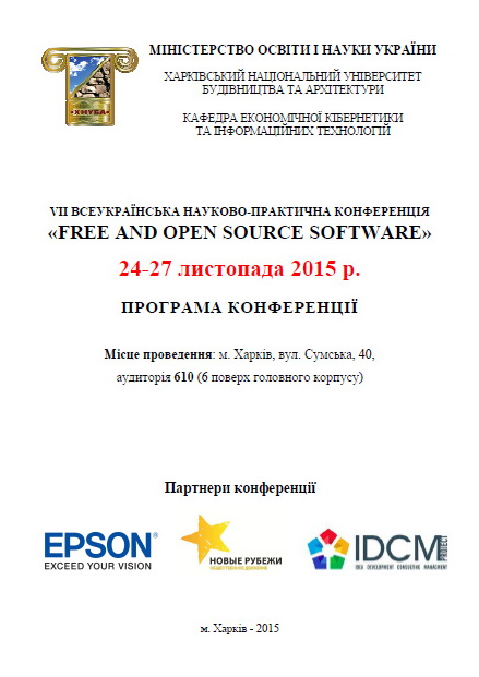 foss2015_program_titu1