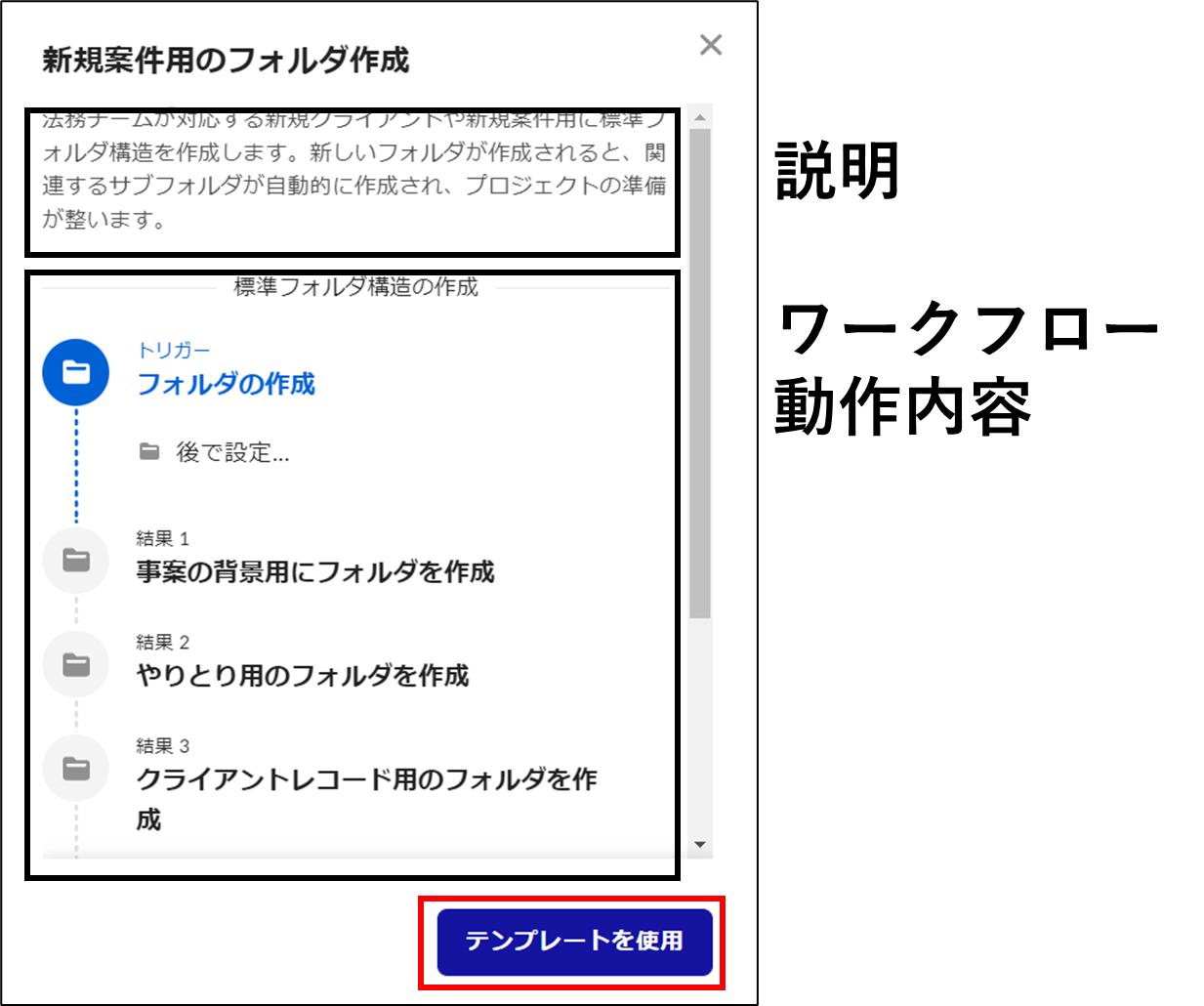 【2022年最新版】Boxの基本的な使い方について ～Box Relay編～ デイの情報ブログ