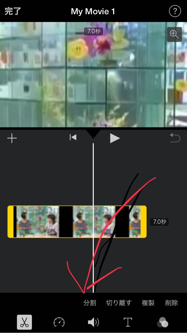 iPhone iPadのiMovieで動画をクロップ(トリミング・拡大)する方法 脳味噌はなまる