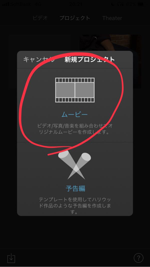iPhone iPadのiMovieで動画をクロップ(トリミング・拡大)する方法 脳味噌はなまる