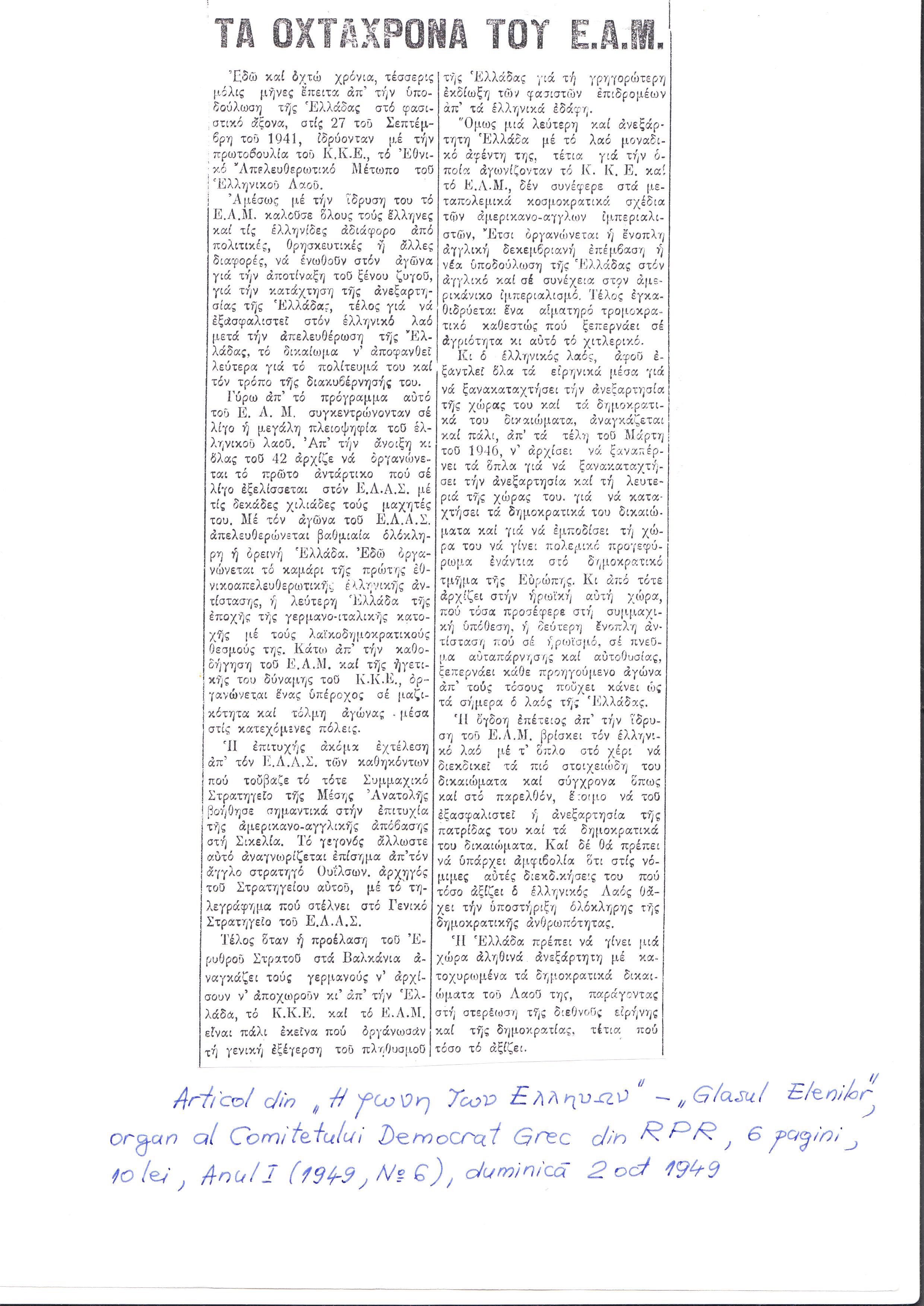 Romania Si Grecia Intre Paradoxuri 1944 1949 Identitate Si Interculturalitate