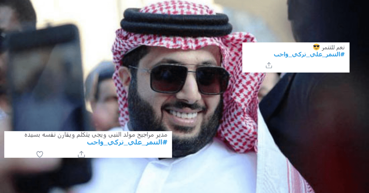 Are People Using Their Hate For Turki AlSheikh To Justify Bullying