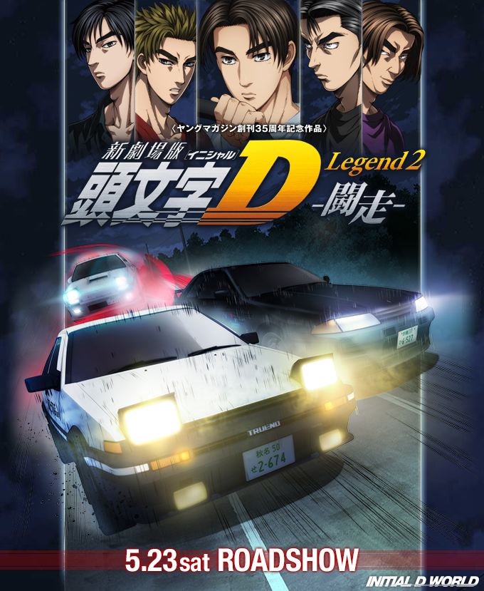 Initial D World Discussion Board / Forums > Initial D Trilogy Movie