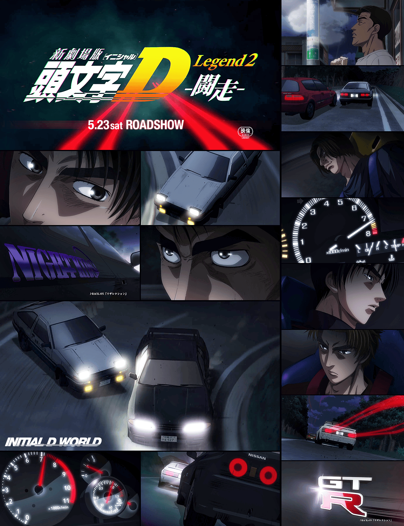 Initial D World Discussion Board / Forums > New Initial