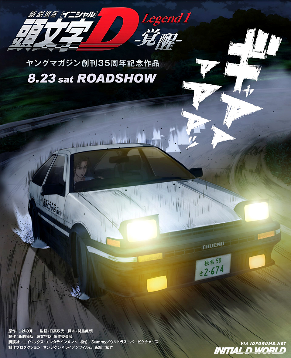 Initial D World Discussion Board / Forums > Latest Initial D News