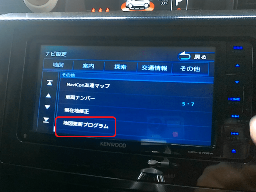 KENWOODのカーナビの地図データを更新する MDVS706W｜おぢさんはいぢりたい